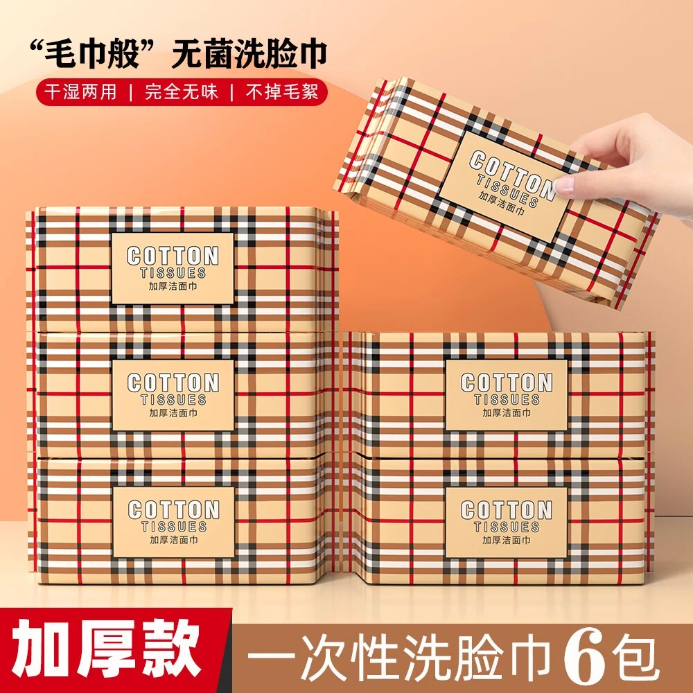 轻奢风-EF纹超厚洁面巾干湿两用洗脸巾棉柔巾家用一次性抽取绵柔