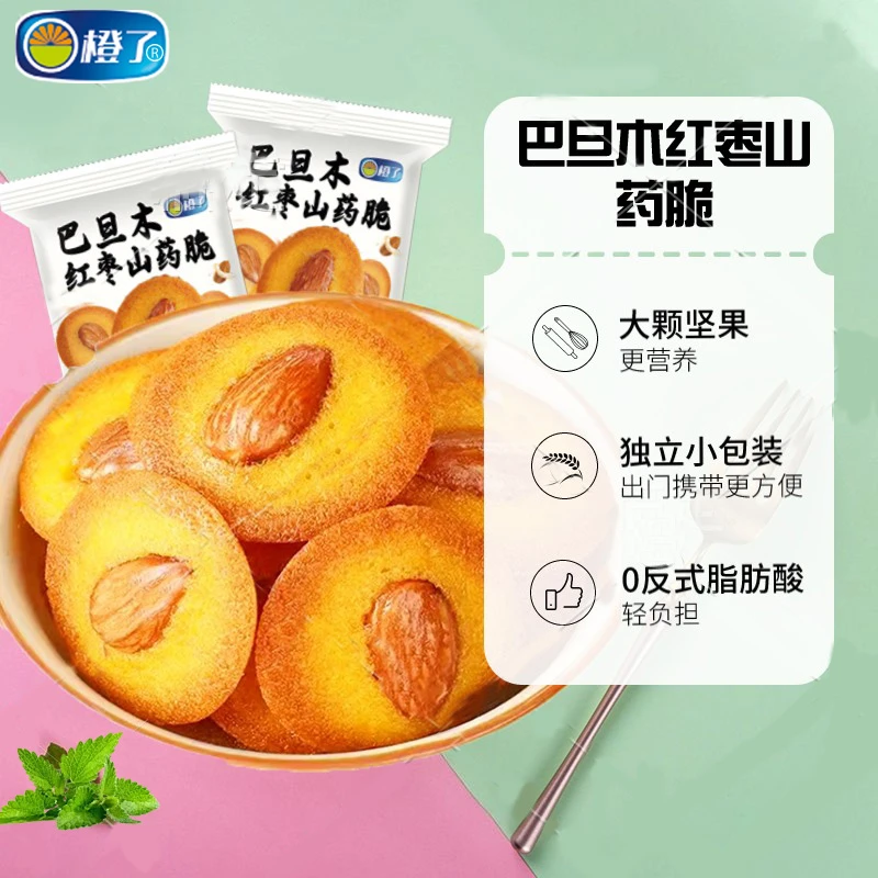 巴旦木红枣山药薄脆饼干坚果山药脆酥脆健康早餐零食曲奇饼干批发