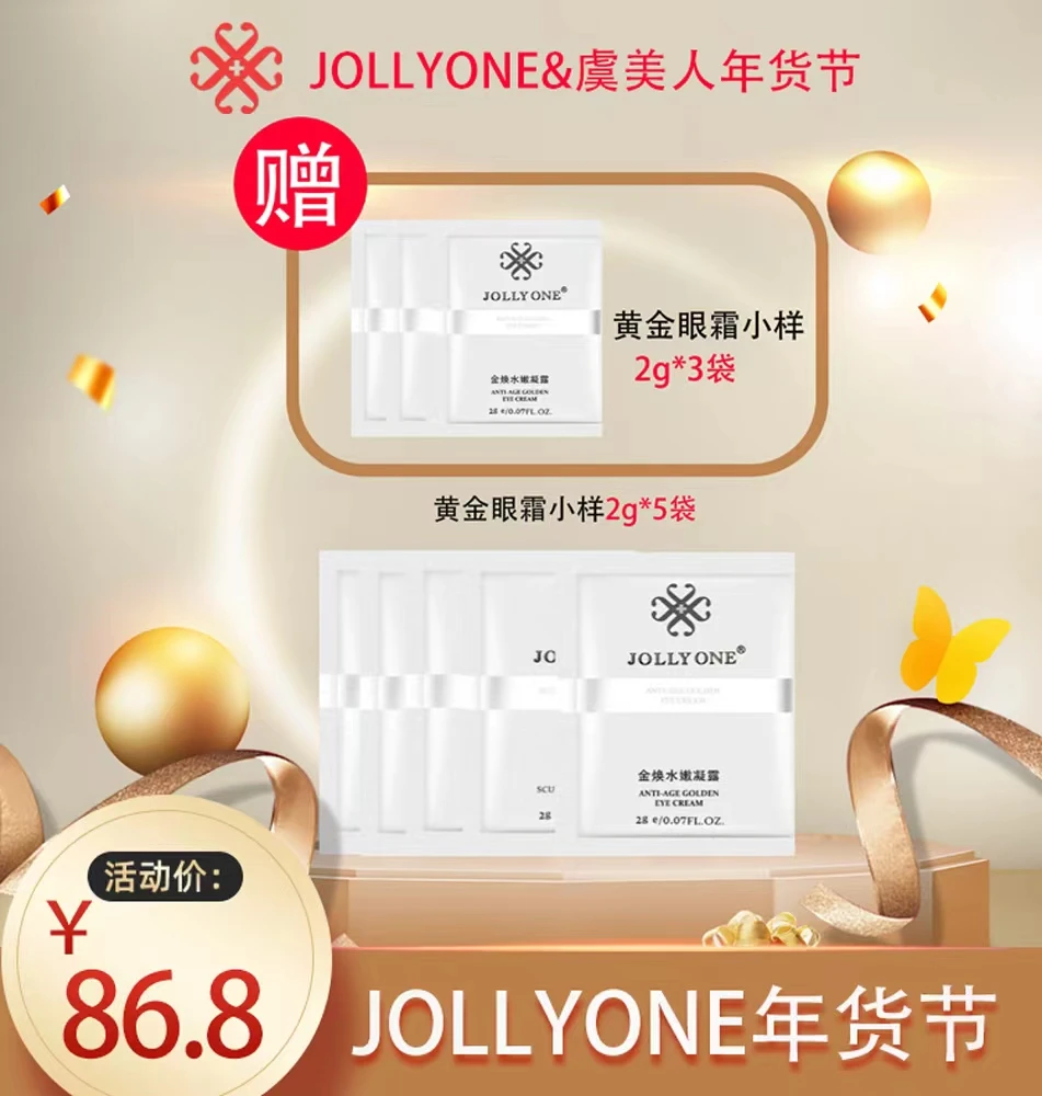 金焕水嫩凝露小样套组【买五送三】