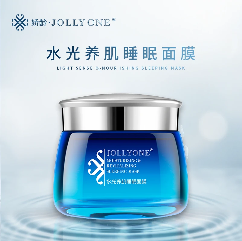 【官方推荐】JOLLYONE大容量水光睡眠面膜养肌保湿补水