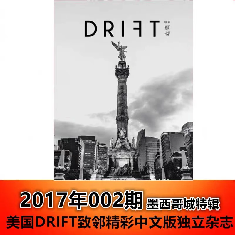 【王俊凯封面】美国DRIFT中文版独立杂志 曼哈顿特辑 咖啡文化