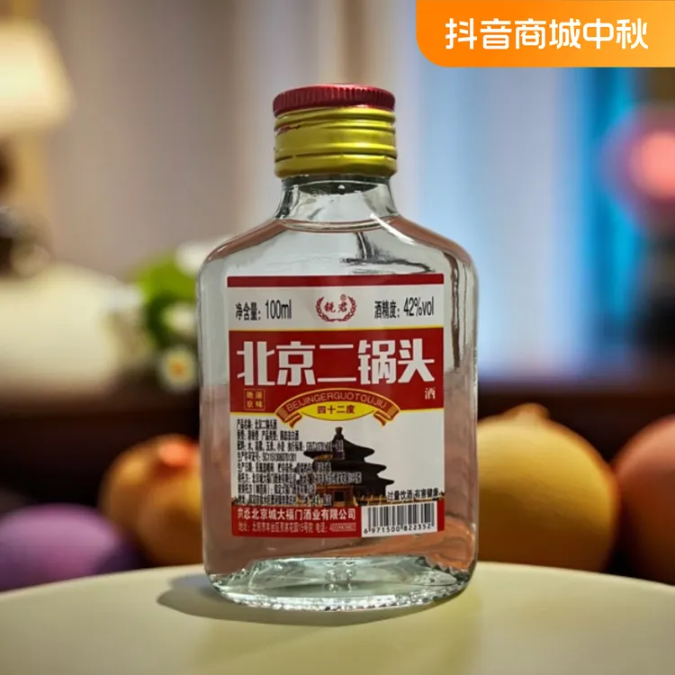 锐君北京二锅头纯粮酿造口粮福利小酒42度100ml42度100