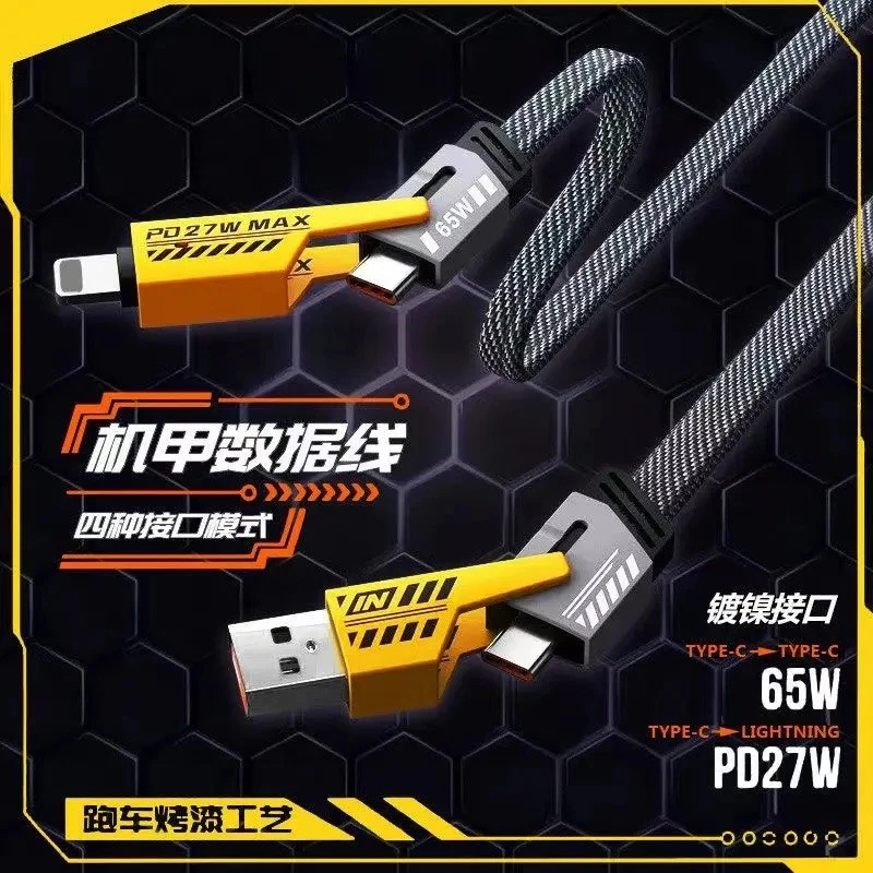 【2米升级加长款】机甲编织线充电线锌合金多功能适用苹果华为typec