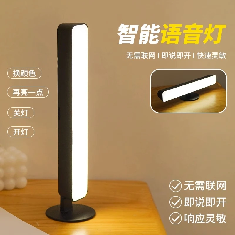 智能语音灯USB-彩色灯迷你创意声控氛围灯语音感应小夜灯卧室睡眠