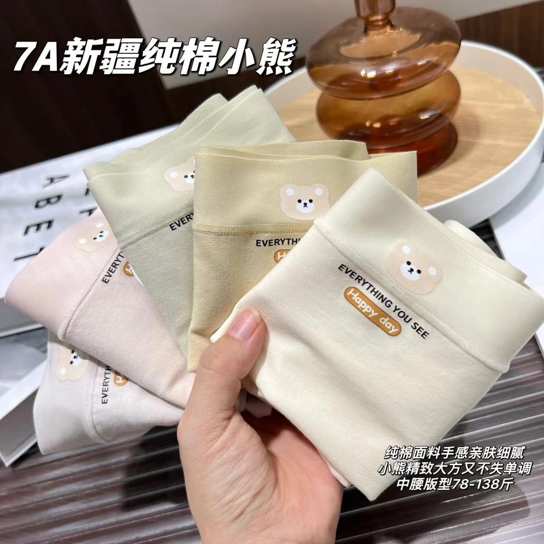 【78-140斤】新疆长绒棉小熊内裤中腰透气学生少女亲肤底裤夏68610