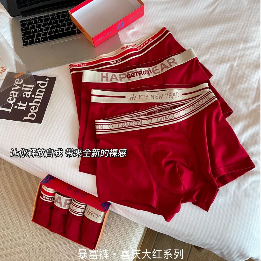 【暴富裤】4条装男士平角内裤红色喜庆本命年莫代尔棉亲肤四角底裤