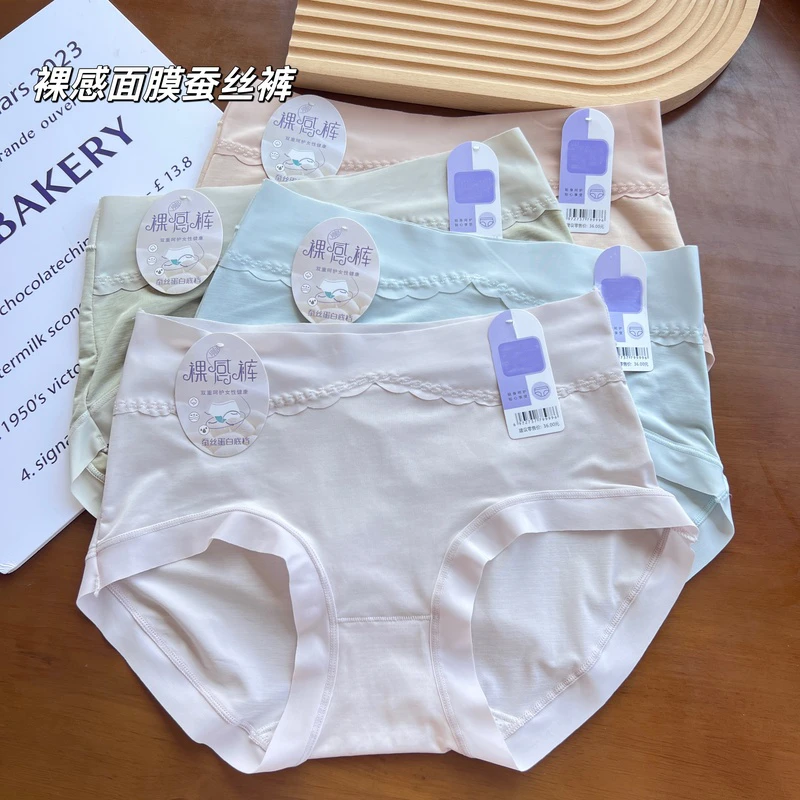 【80-160斤】5条超柔软冰丝面膜裤女士内裤中高腰无感舒适三角底裤