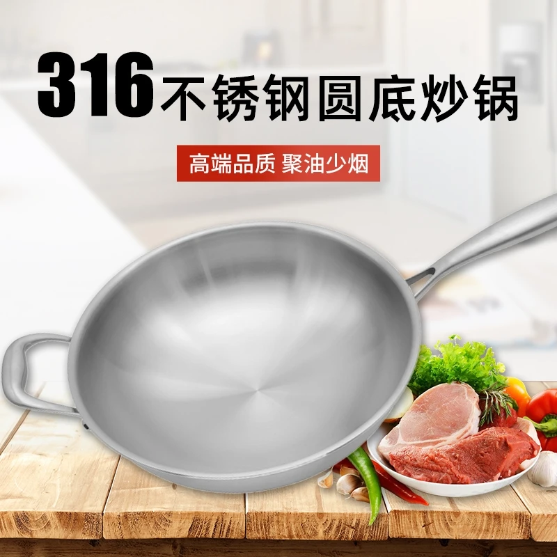皖骄子家用316不锈钢圆底炒锅尖底炒锅炒菜锅无涂层不生锈少油烟