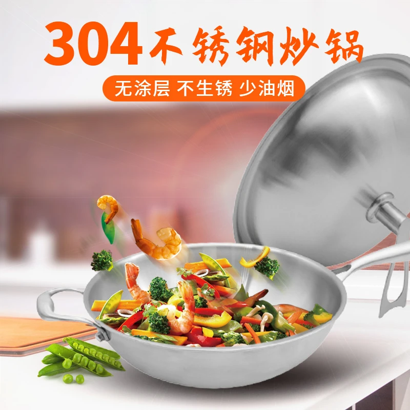 皖骄子304不锈钢炒锅食品级304不锈钢炒菜锅304锅燃气煤气电磁炉