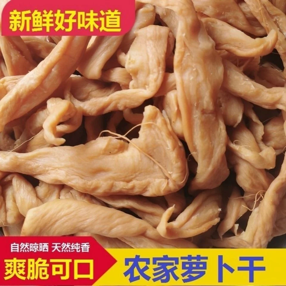 广东特产咸菜咸萝卜干香脆爽口风干萝卜条炒肉凉拌下饭萝卜
