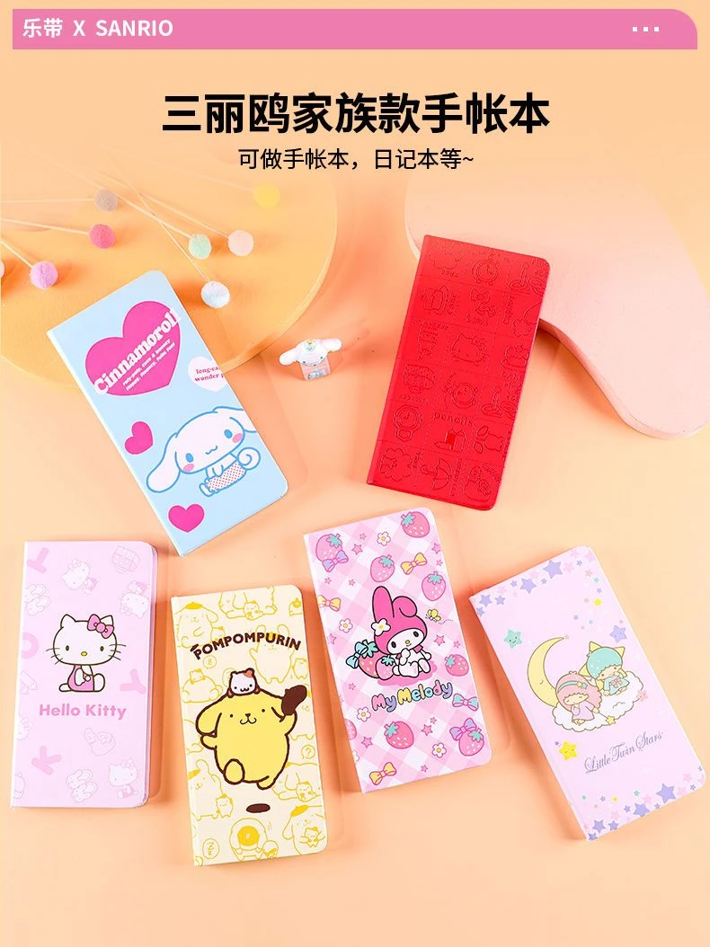 三丽鸥Kitty双子星学生文具手账本方格本笔记本记事本卡通可爱diy