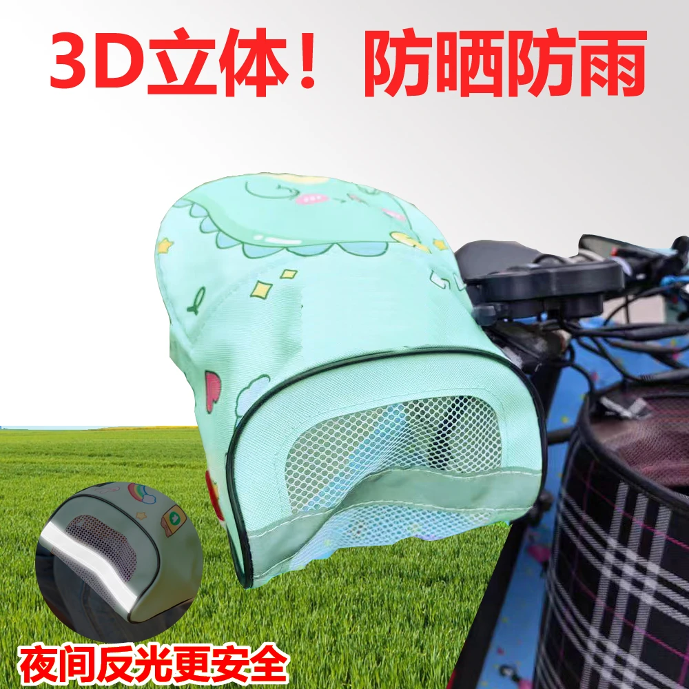 电动车手把套防晒手套摩托车夏天防水防风遮阳把手套电瓶车车把套