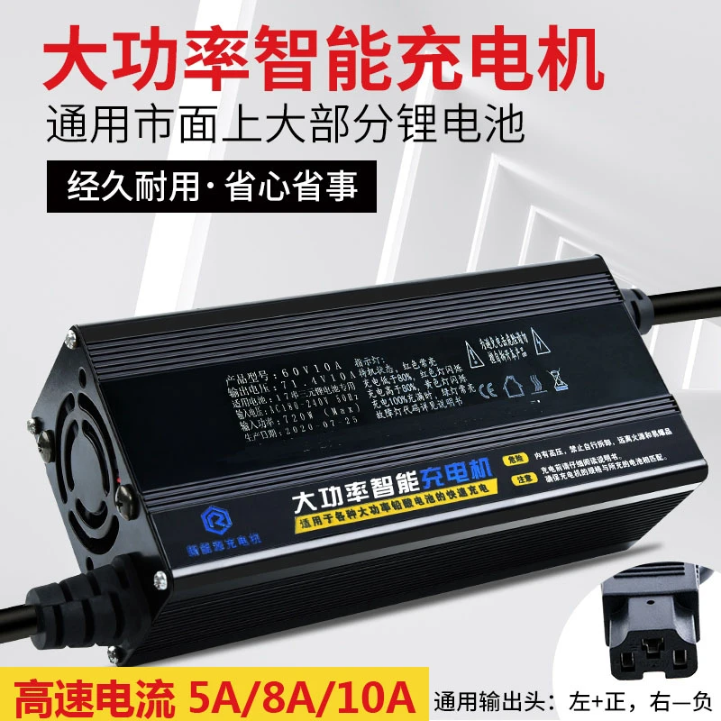 高端铝壳72V大功率锂电池充电器84V88.2V87.6V锂电池充电器快充10
