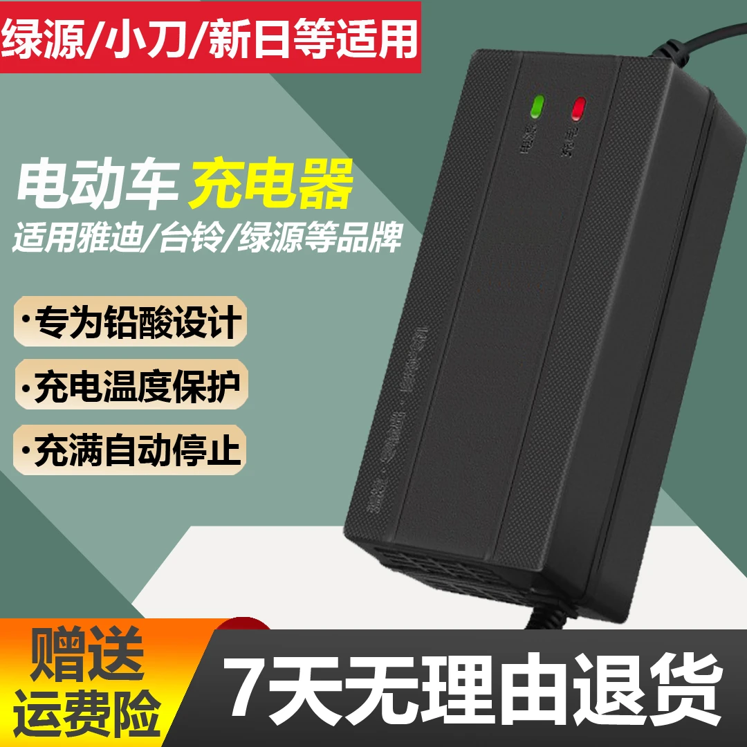 电动车电瓶充电器48V12AH60V20AH72V12V台铃爱玛博技三轮车通用