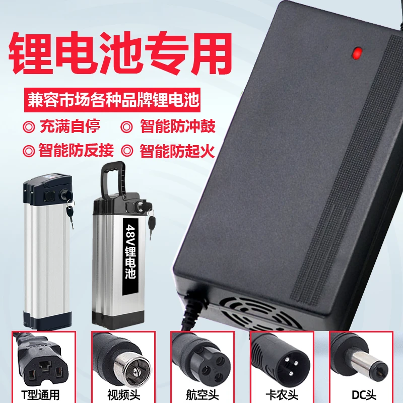 锂电池电动车充电器48V2A60V36V72V3A12V5A电瓶代驾车平衡车通用