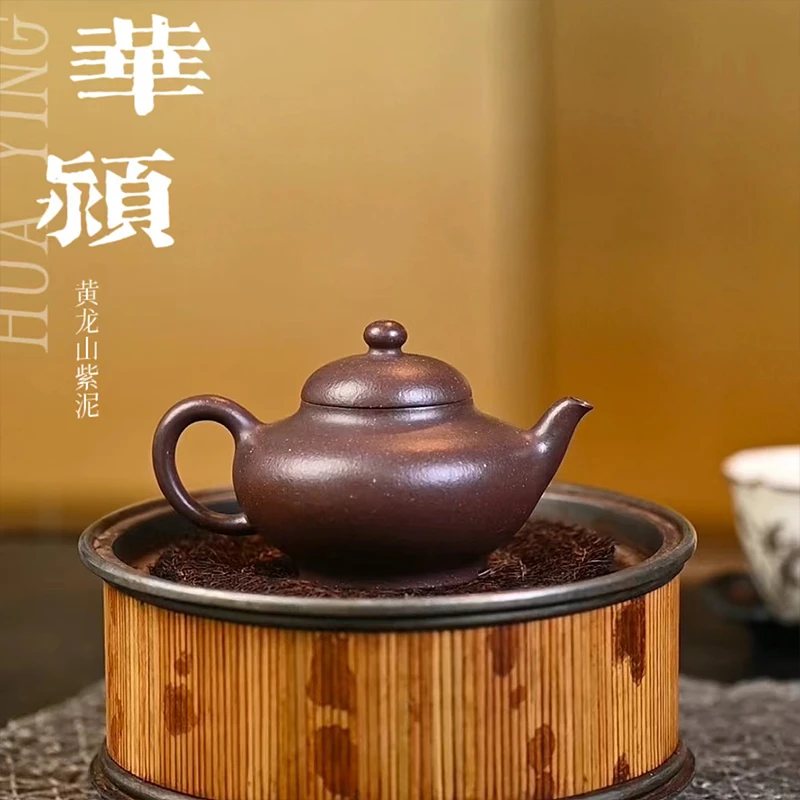 涤壶澄心华颖约140毫升 黄龙山紫泥 宜兴紫砂壶 紫砂乡下人 手工