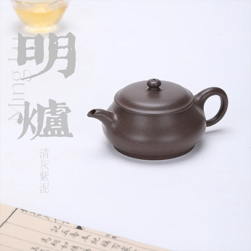 涤壶澄心明炉 约190毫升 黄龙山青灰紫泥 宜兴紫砂壶