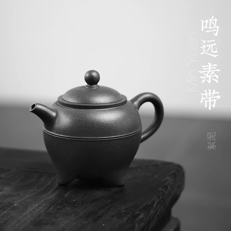 涤壶澄心【鸣远素带】约270毫升 紫泥 宜兴紫砂壶茶壶手制