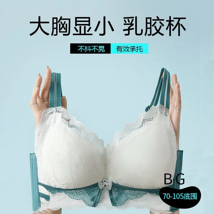 大码内衣大胸显小收副乳防下垂全罩杯微聚拢内衣调整型乳胶文胸罩