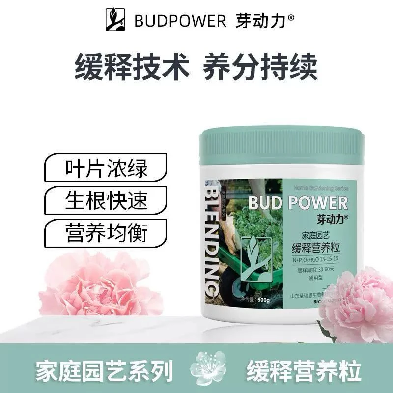 全国包邮 氮磷钾复合肥花卉绿植多肉通用缓释颗粒肥控释肥