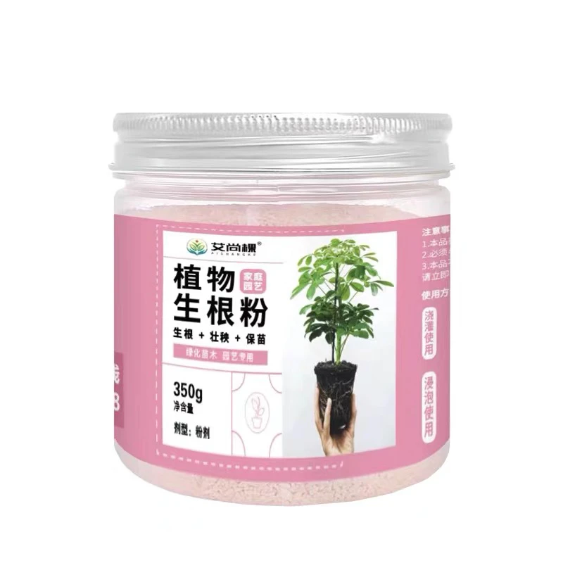 全国包邮  植物生根粉促生根植物通用 种植育苗 快速补充营养