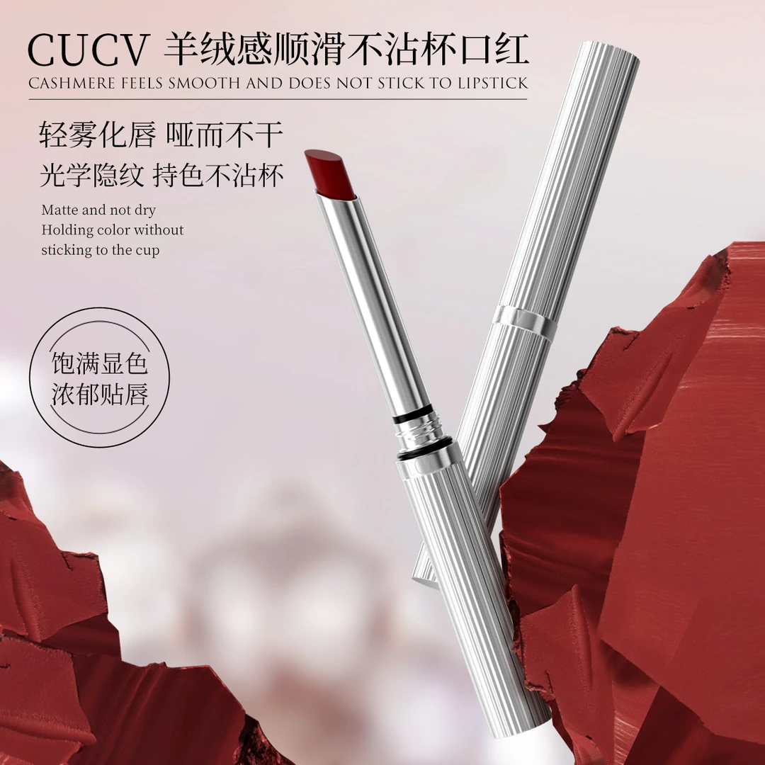 CUCV羊绒感顺滑不沾杯不掉色雾面哑光显白口红