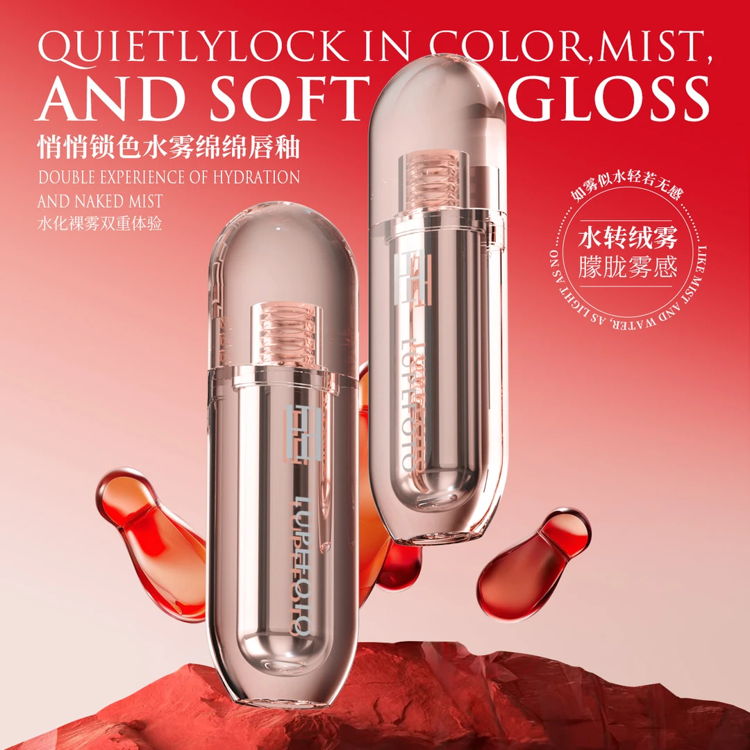 LUPEFOTO 洛佩托悄悄锁色水雾唇釉绵绵显白百搭唇釉xm
