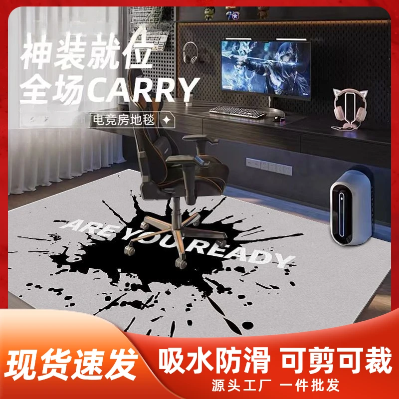 电竞房潮流地毯卧室满铺隔音止滑地垫游戏电脑椅书房垫免洗易打理