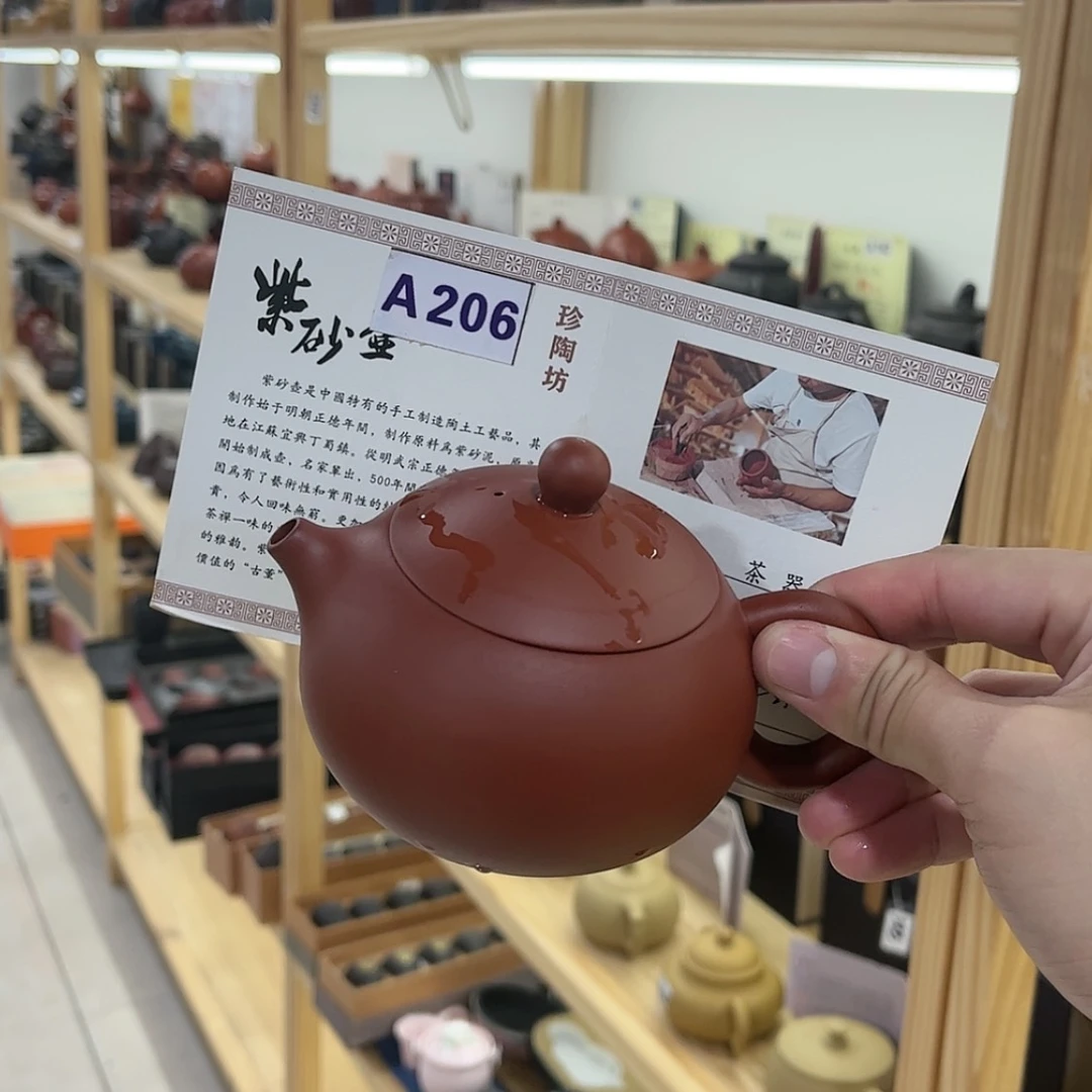 【闪购商品】紫砂茶壶