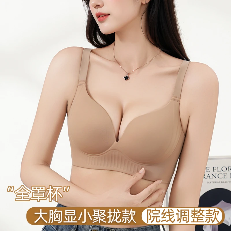 大胸显小文胸罩内衣2024新款爆款女士全罩杯大码收副乳防下垂矫正