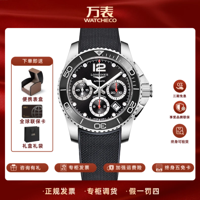 Longines/浪琴镂空夜光康卡斯系列L3.783.4.56.9自动机械潮流男表