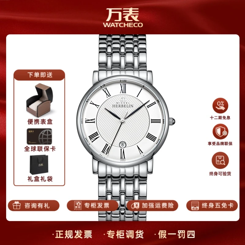 赫柏林Classiques经典系列12543-B01时尚气质石英百搭男士手腕表