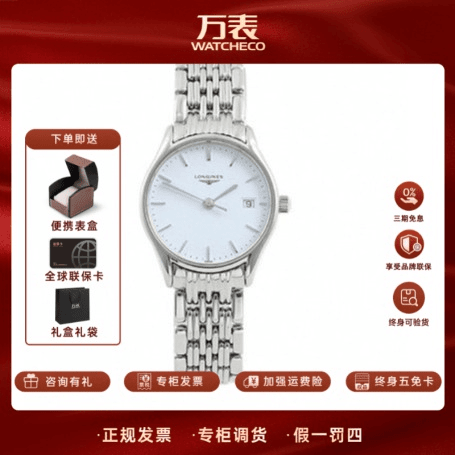 longines/浪琴 -律雅系列风感波粒石英L4.259.4.12.6优雅时尚经典款