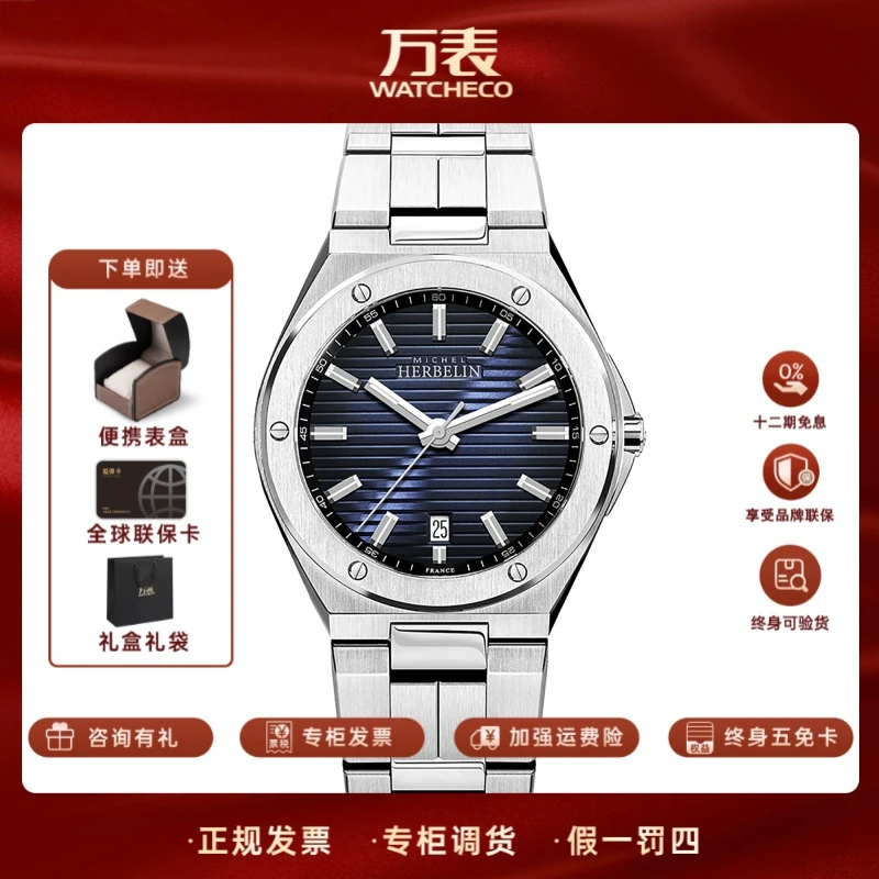 赫柏林蔚蓝海岸系列12245B15轻奢浪漫经典石英男士手腕表