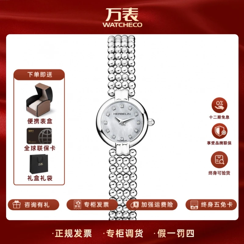 赫柏林无货 珍珠系列17433B59轻奢时尚气质石英女士手正装手表