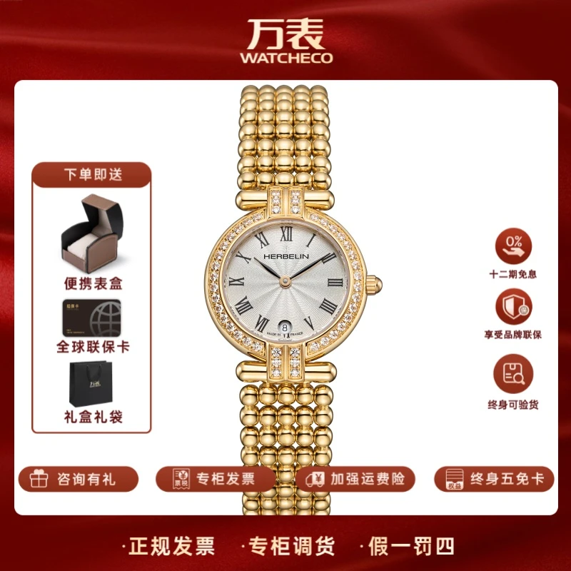 赫柏林气质轻奢Perles 珍珠系列16873-44XBP08时尚百搭石英女士表