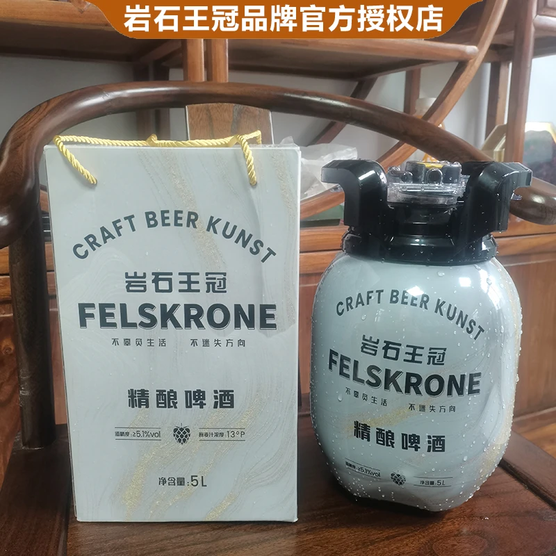 岩石王冠精酿原浆啤酒5升装塔罗斯桶装