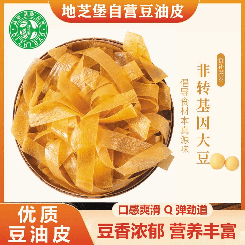 豆油皮头层豆皮精选非转基因大豆火锅食材