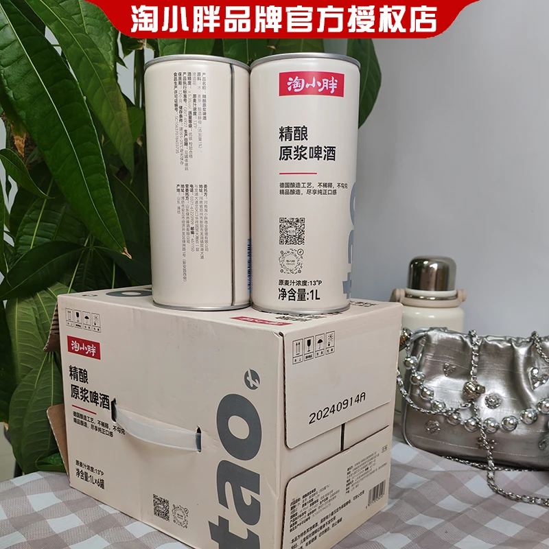许昌淘小胖超市自营品牌精酿原浆啤酒小麦白啤酒1升装 1L*6罐整箱