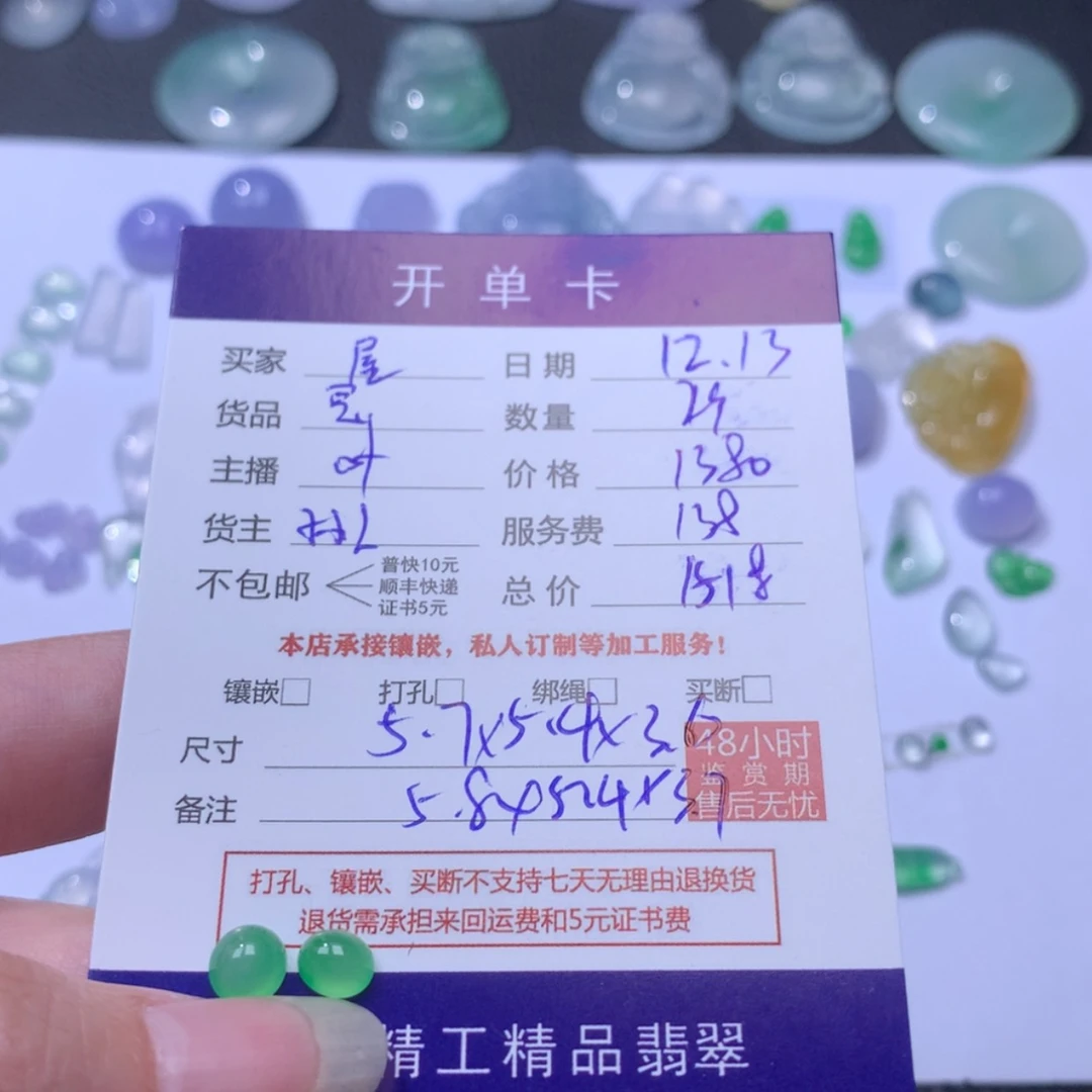 【闪购商品】翡翠裸石未镶嵌屋***兜裸石