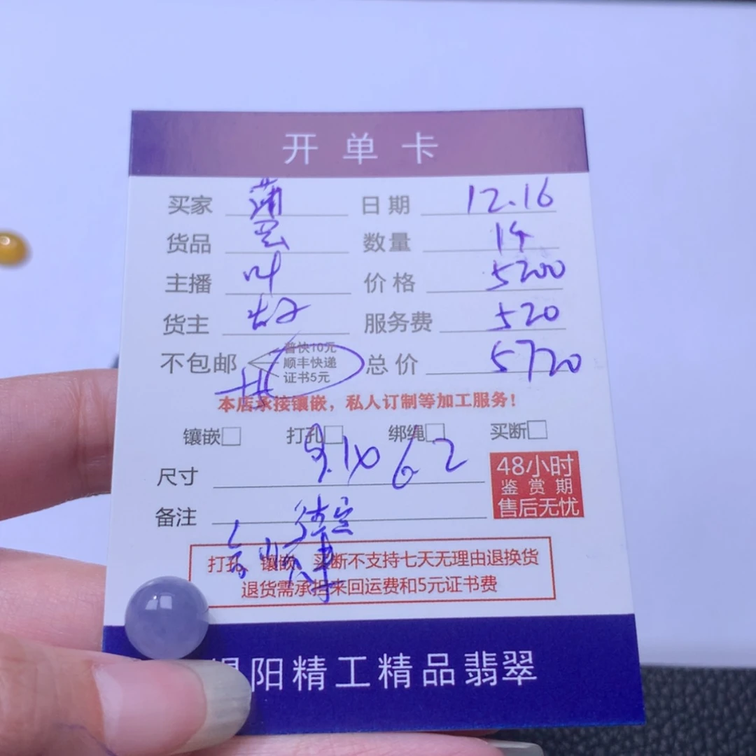 【闪购商品】翡翠裸石未镶嵌蒲*英裸石