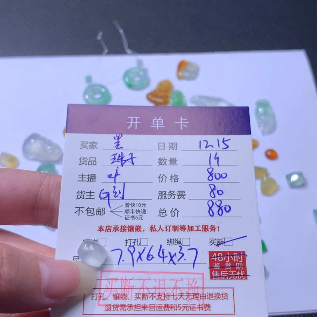 【闪购商品】翡翠裸石未镶嵌黑**果裸石