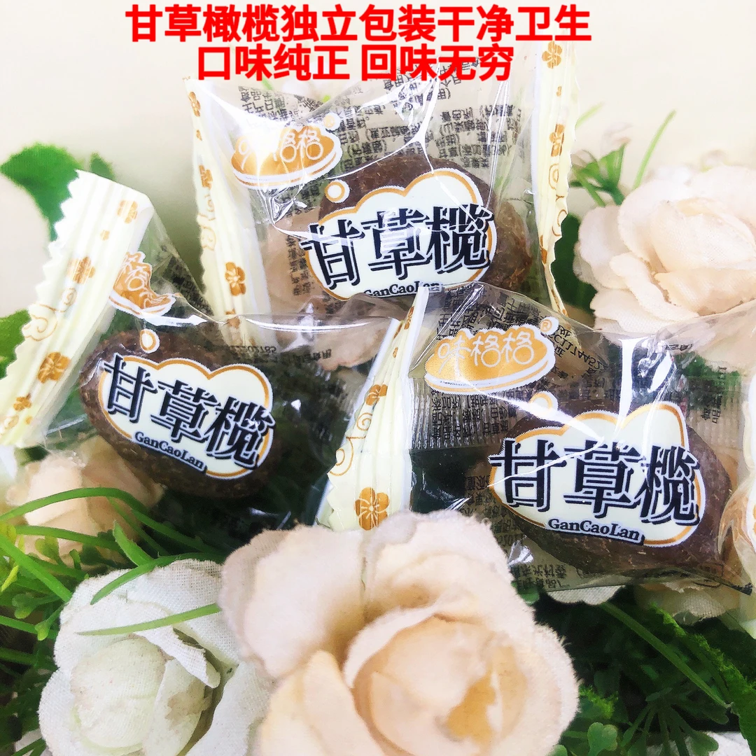 【独立包装】甘草果脯蜜饯潮汕特产咸甜味食品厂凉果休闲零食