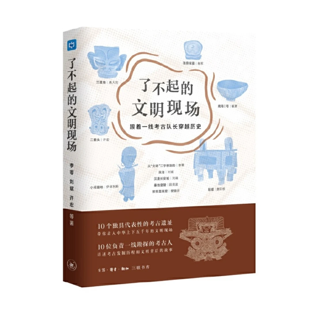 【微瑕】了不起的文明现场