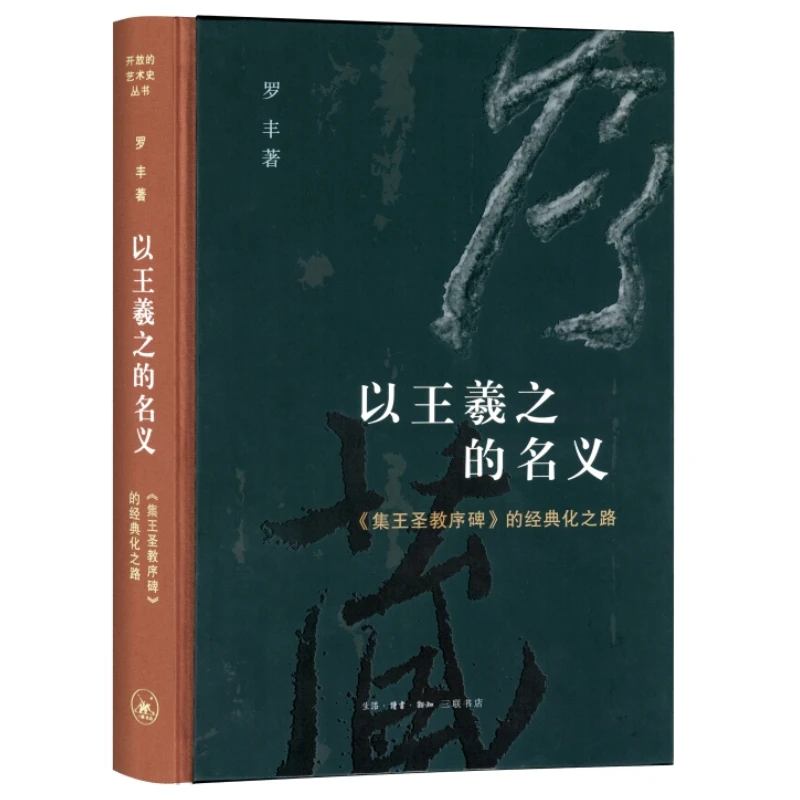 【多规格】开放的艺术史系列