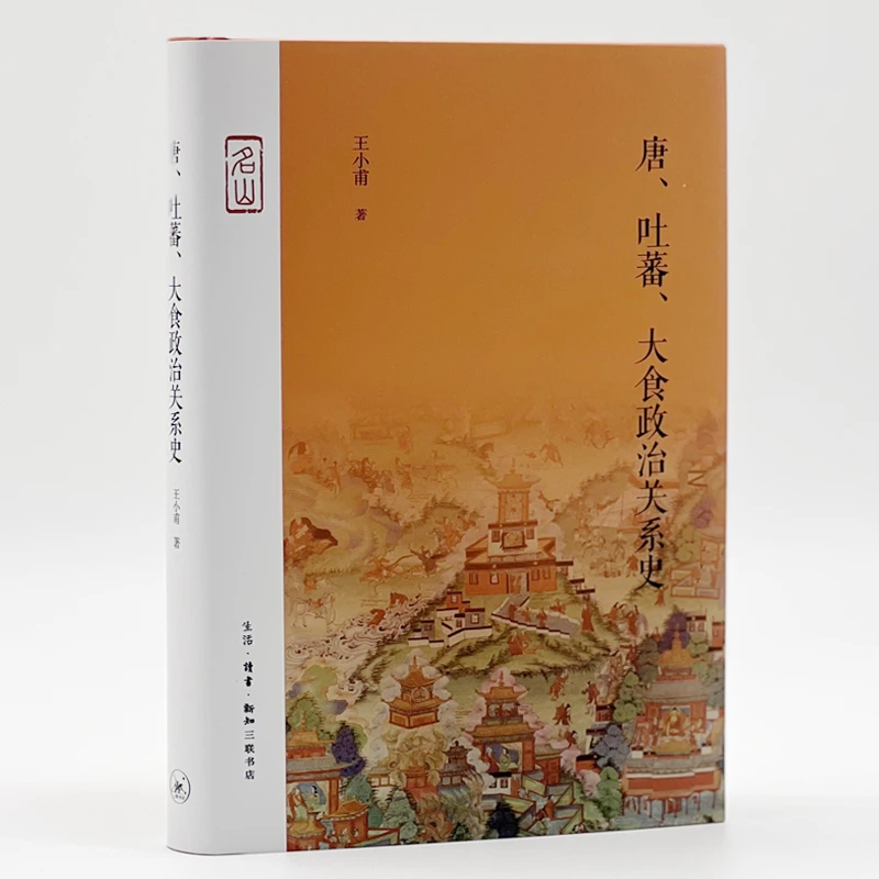 【多规格】三联名山系列