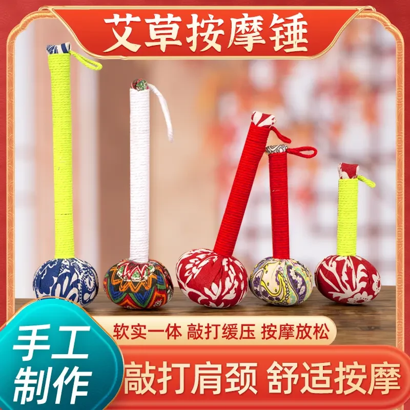 艾草锤养生锤按摩锤经络拍网红手工按摩锤按摩棒全身用送长辈