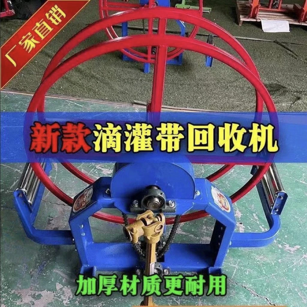 滴灌带回收机主管毛管滴灌带卷管器收卷机微喷带回收主管带回收机