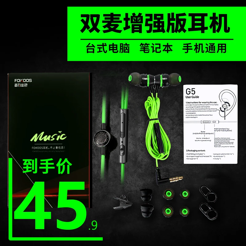 台式机电脑PC笔记本通用2米长线游戏电竞耳机入耳式有线吃鸡耳麦