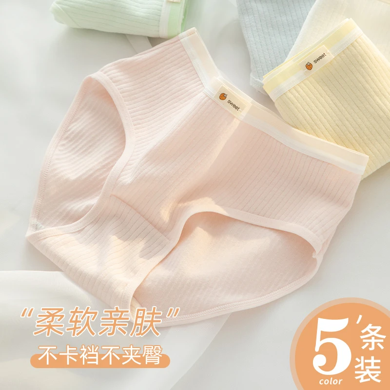 内裤棉女亲肤无感夏季薄款中腰短裤抑菌裆透气舒适简约女生三角裤